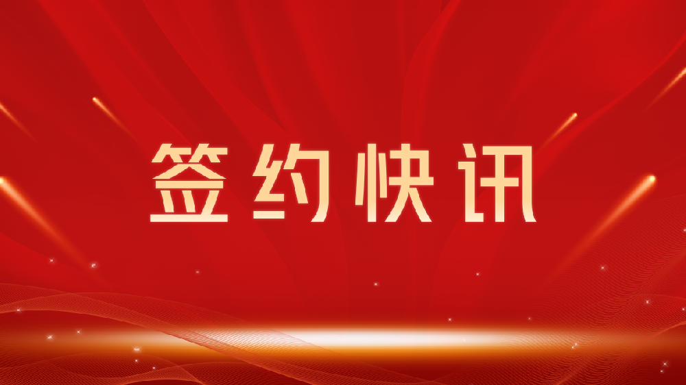 【签约喜讯】助力教育数字化转型，我司与南阳龙图教育集团达成官网建设合作
