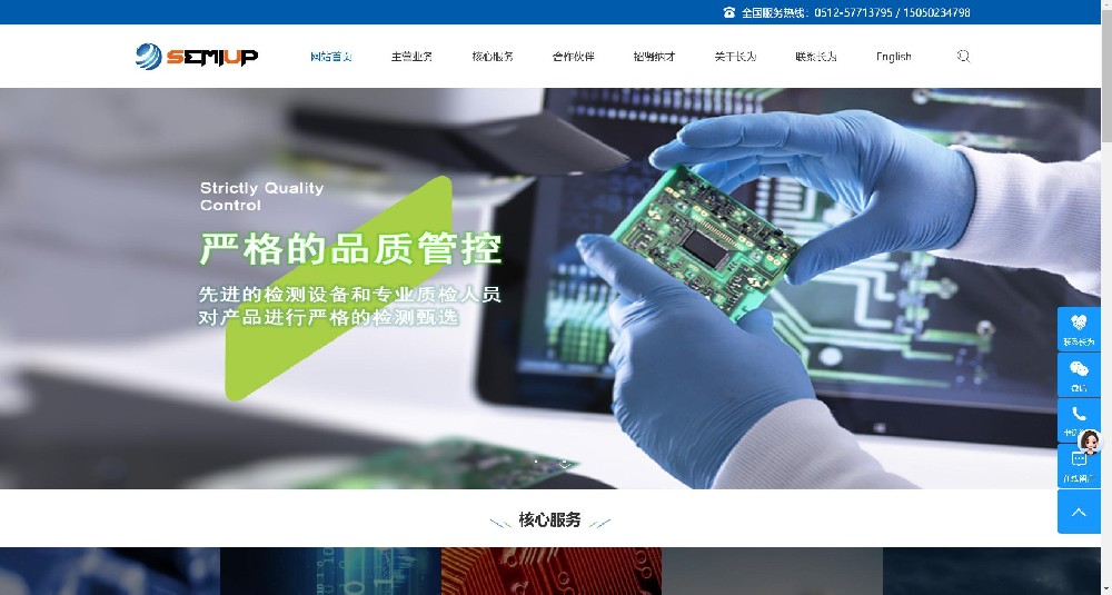 南阳某机电公司官网